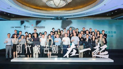 紧跟时代脚步，时代报告剧《在一起》在沪首发片花