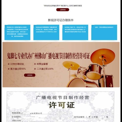 广州广播电视节目制作经营 机遇、挑战与发展路径