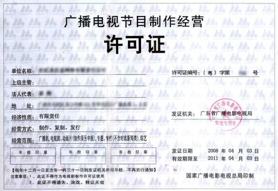 全屏显示课程章节 广播电视节目制作经营的深度解析与学习路径