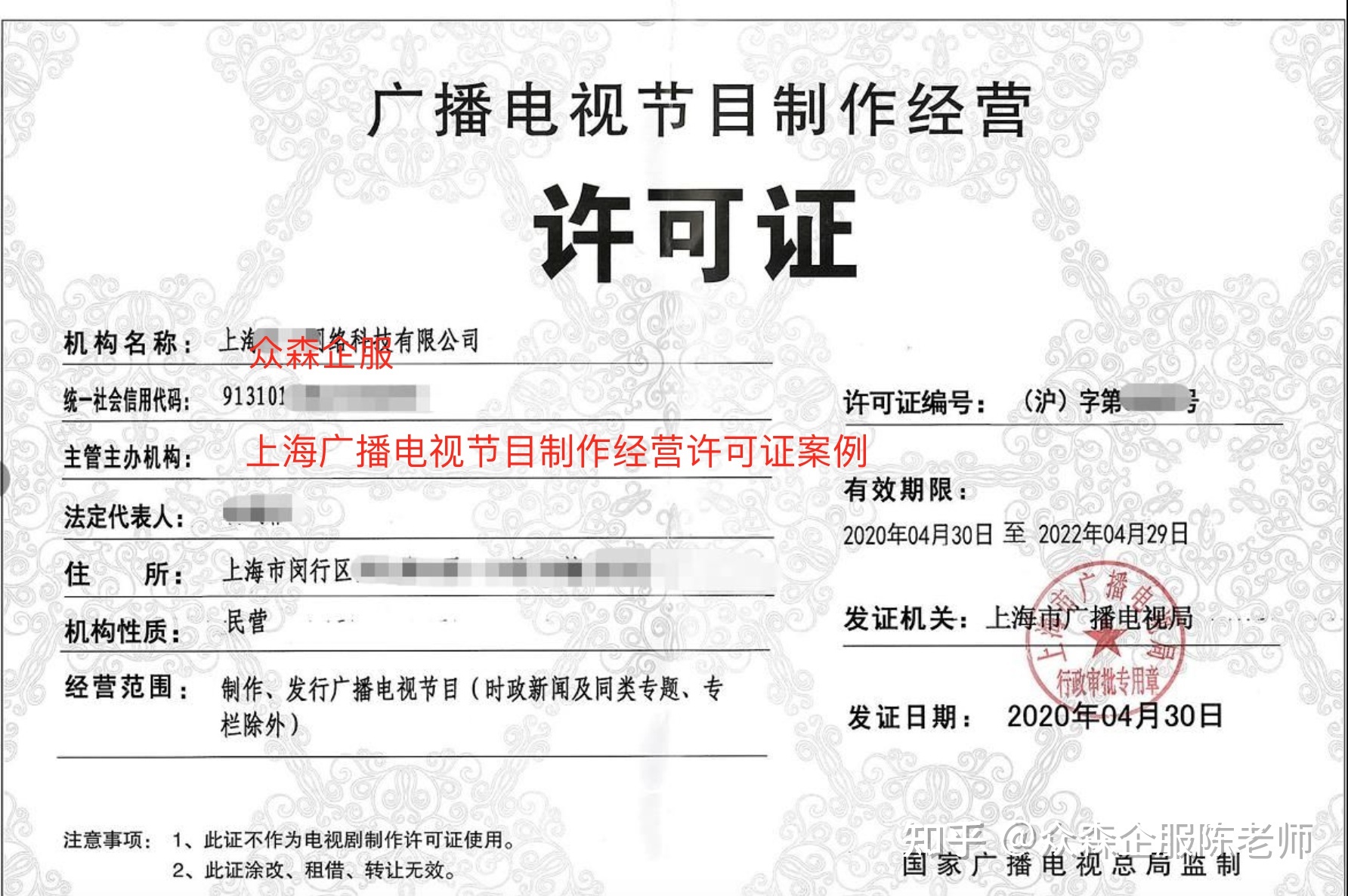 一文读懂 广播电视节目制作经营许可证的全面解析与办理指南