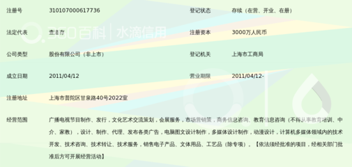 传播领域革新者 看剧星传媒如何深化广播电视节目制作经营