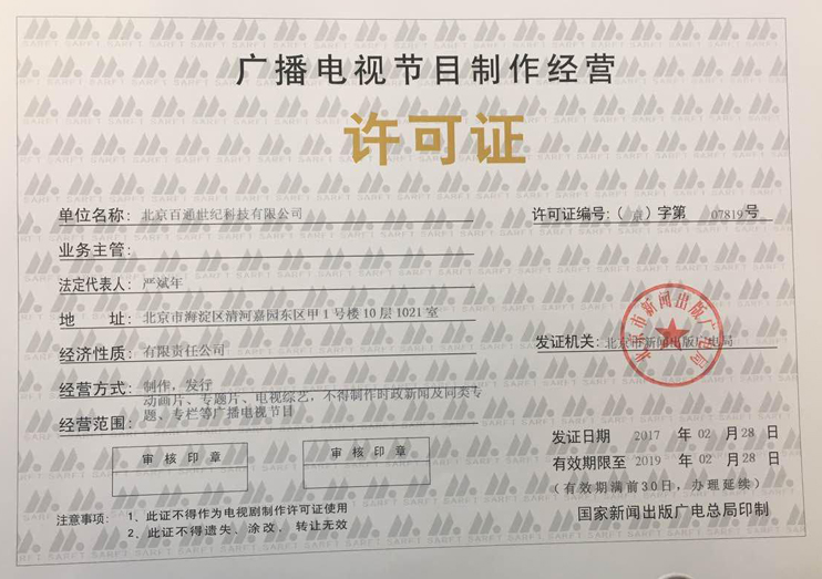 融合媒资新时代 广播电视节目制作的经验与思考